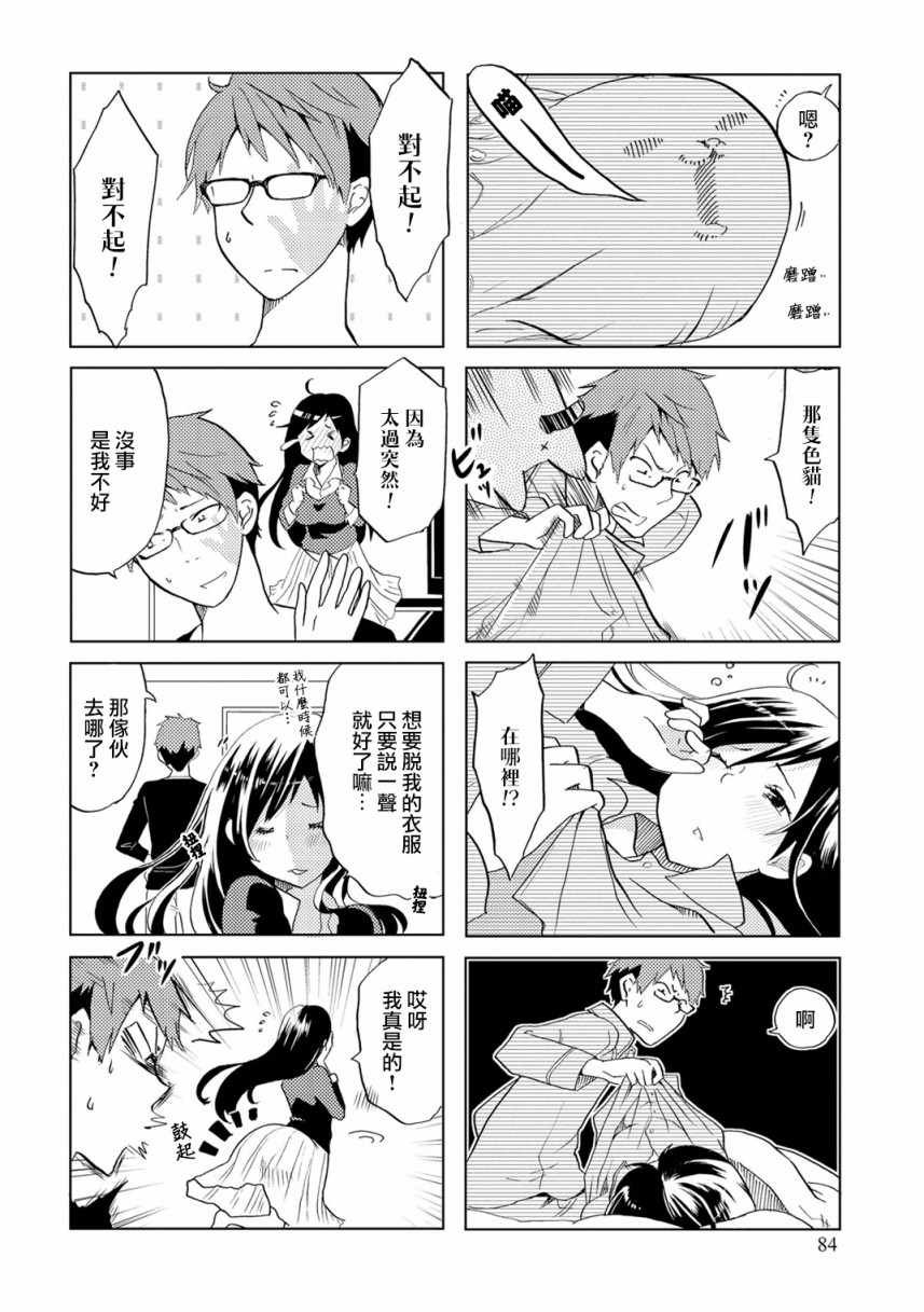 第14话