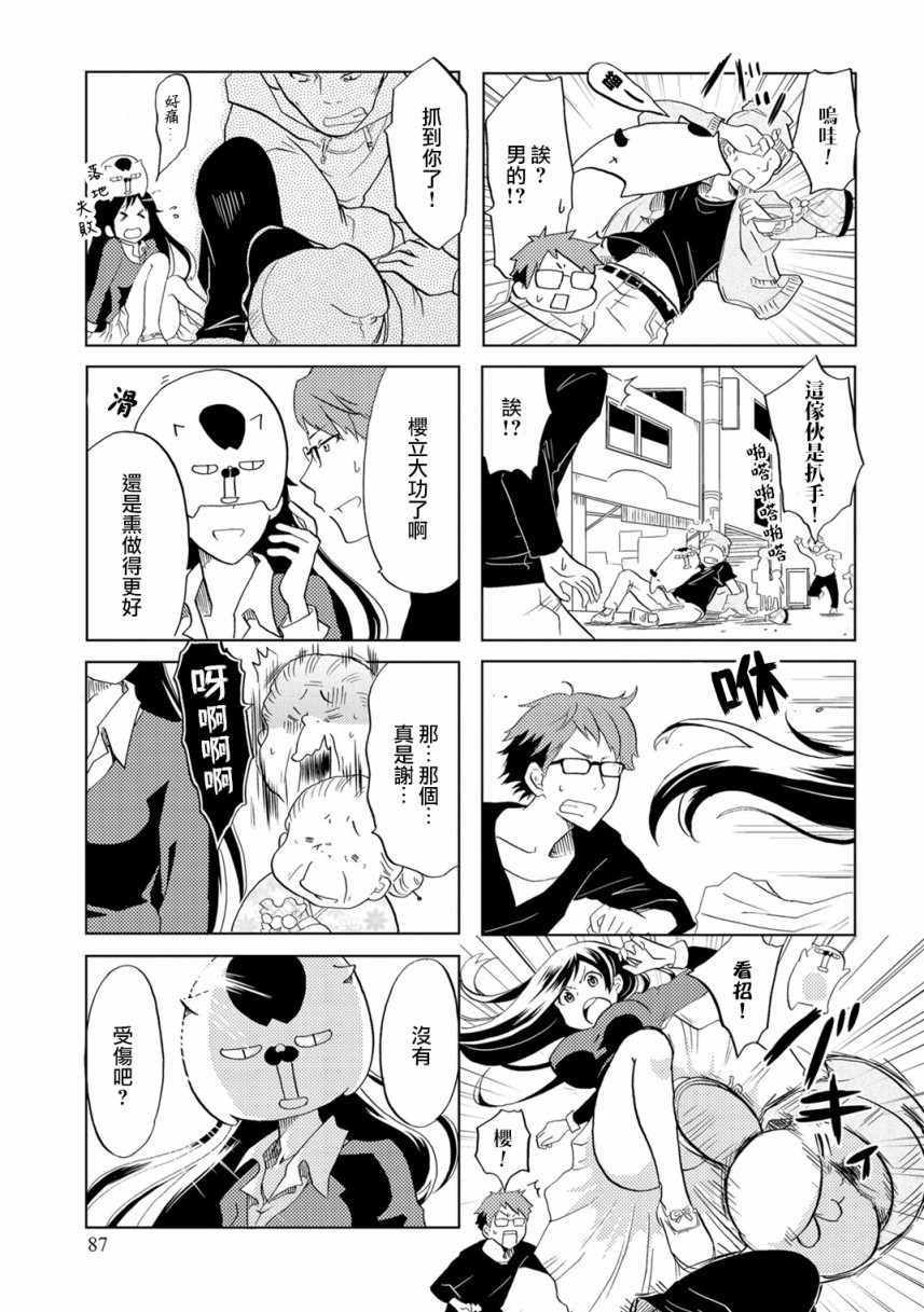第14话