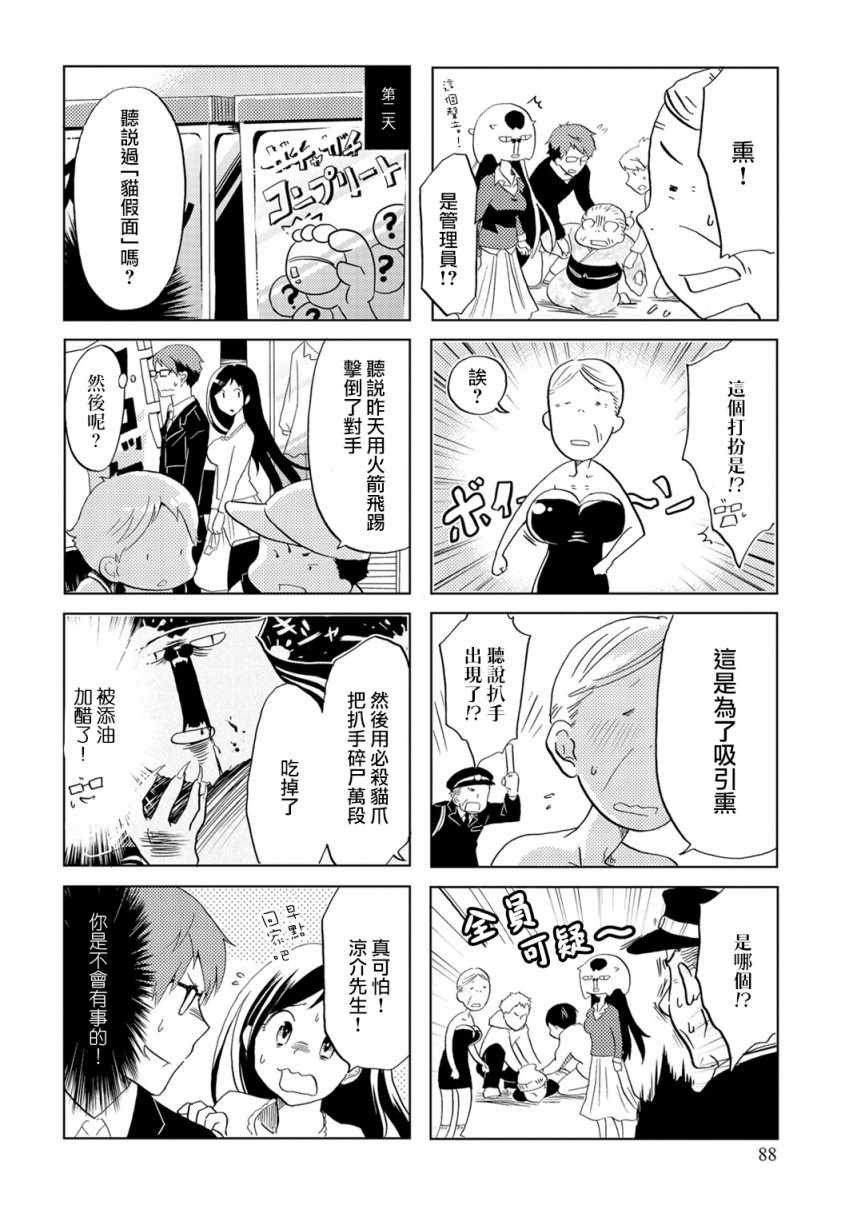 第14话