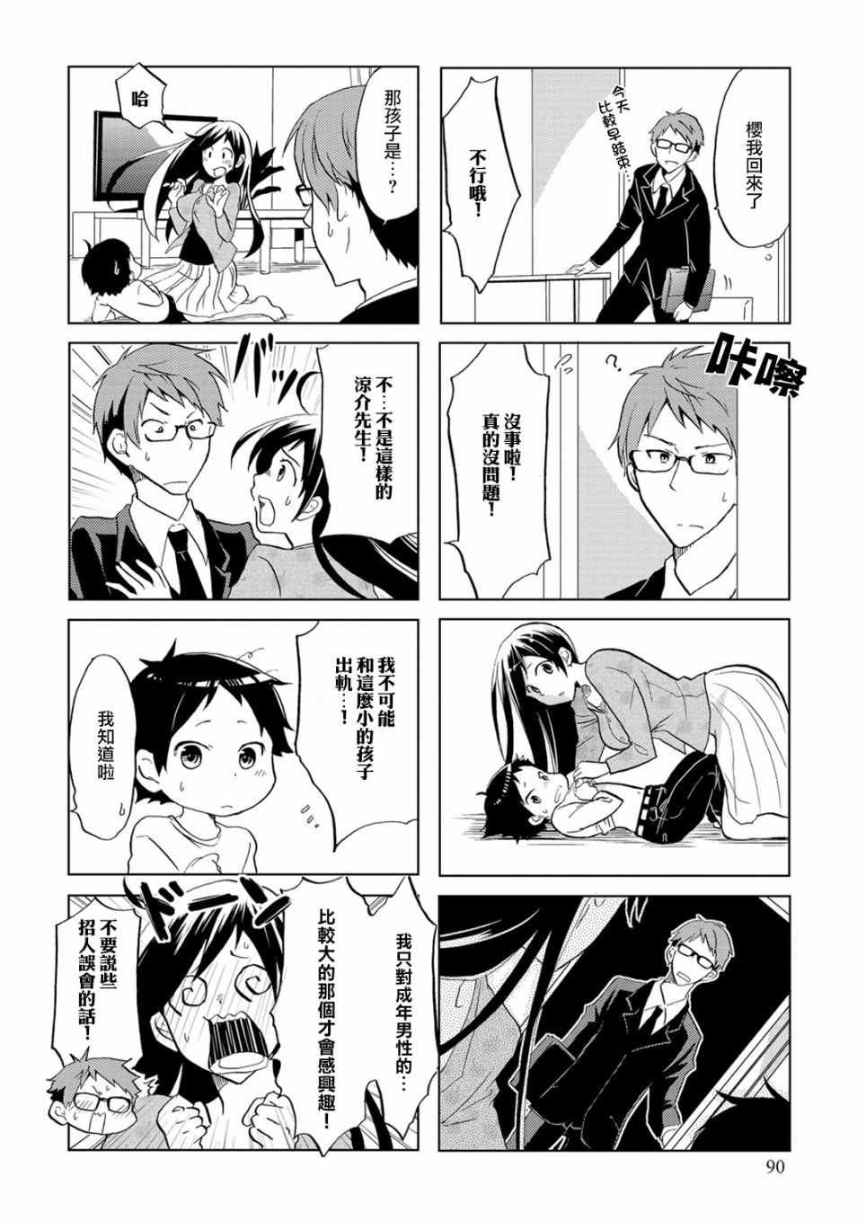 第15话