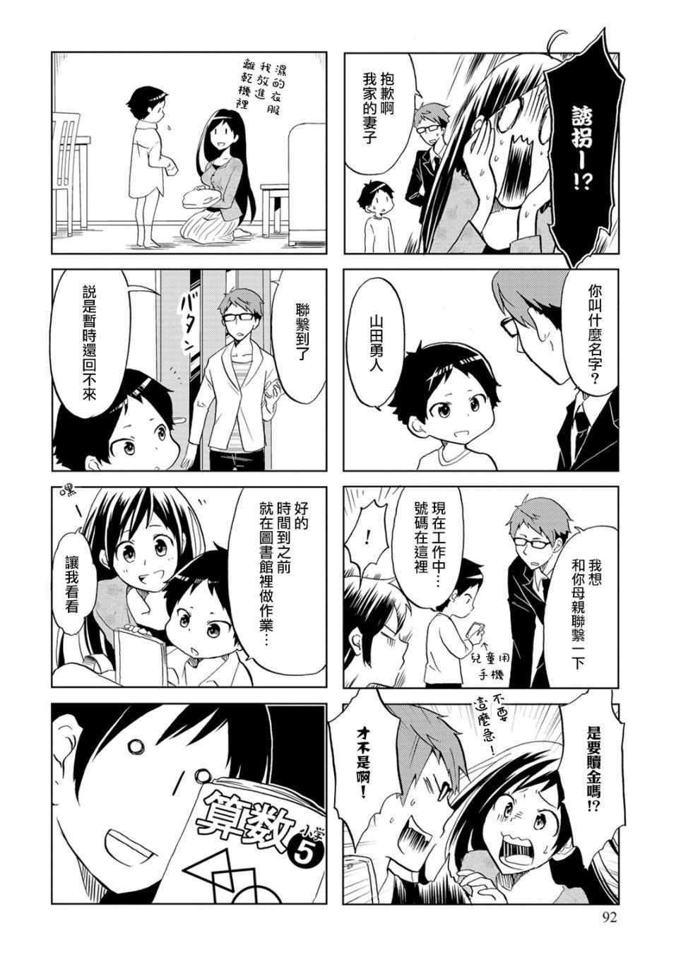 第15话