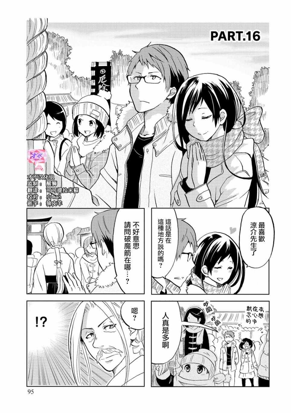 第16话