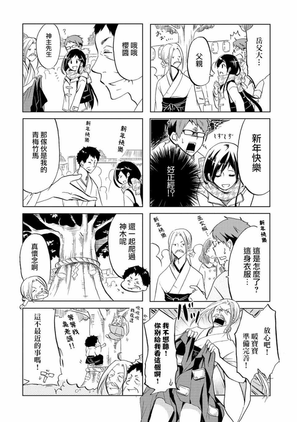 第16话