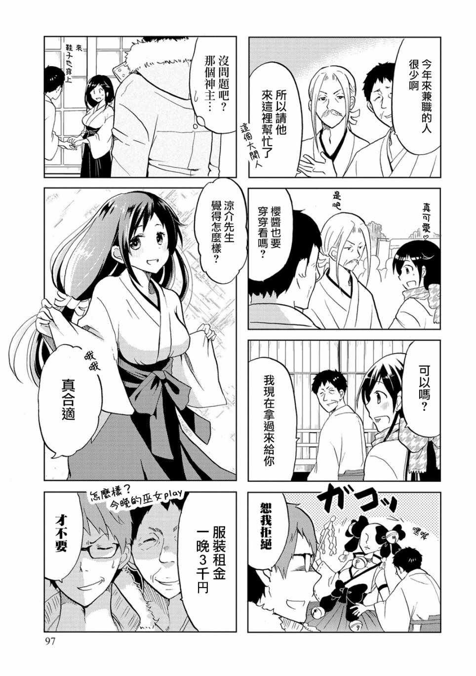 第16话