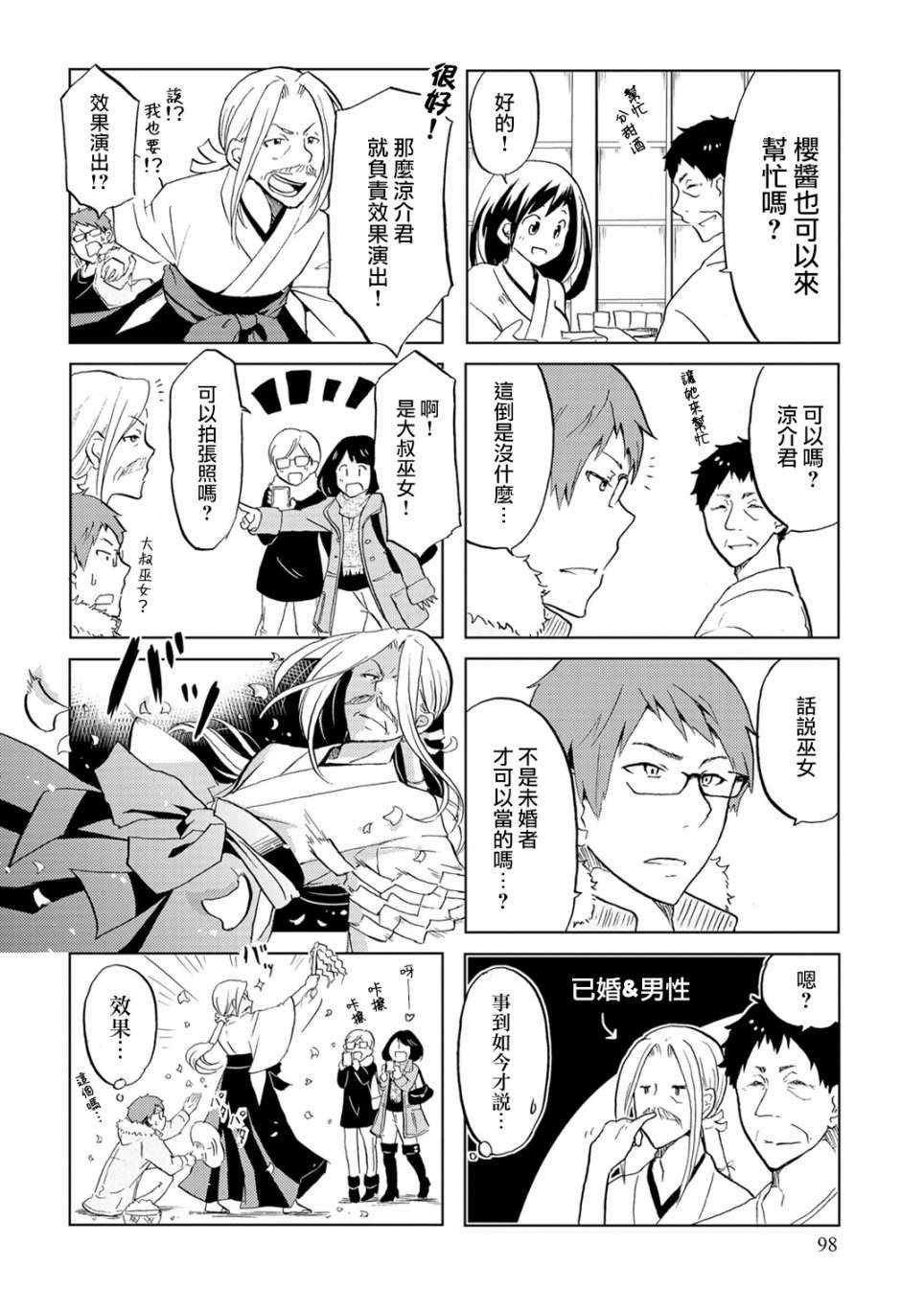 第16话