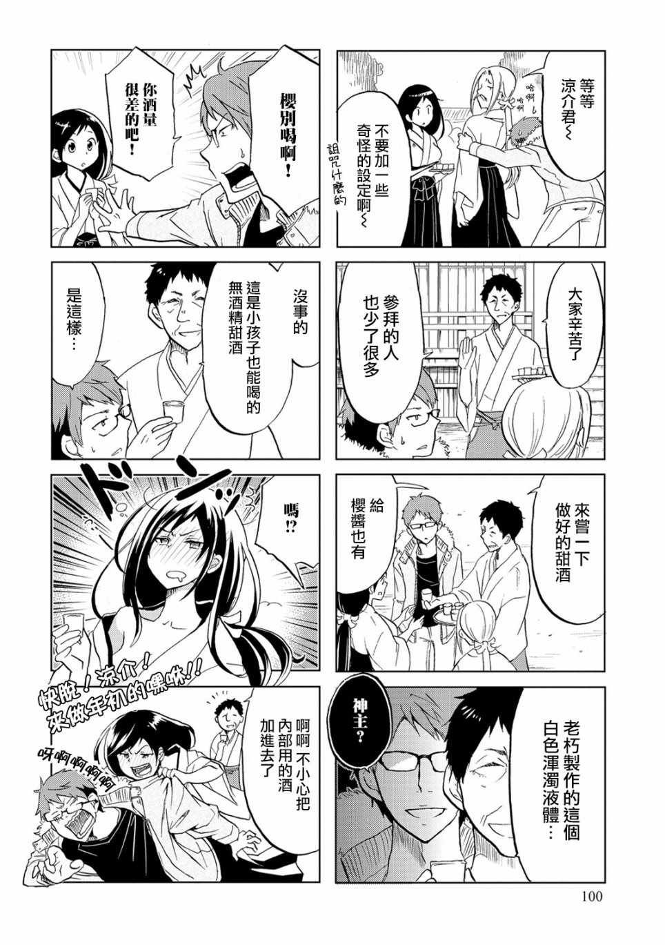 第16话