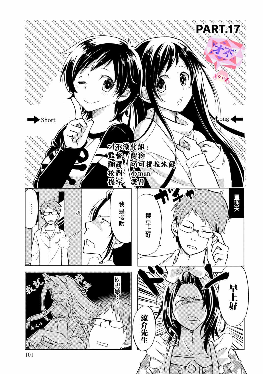 第17话