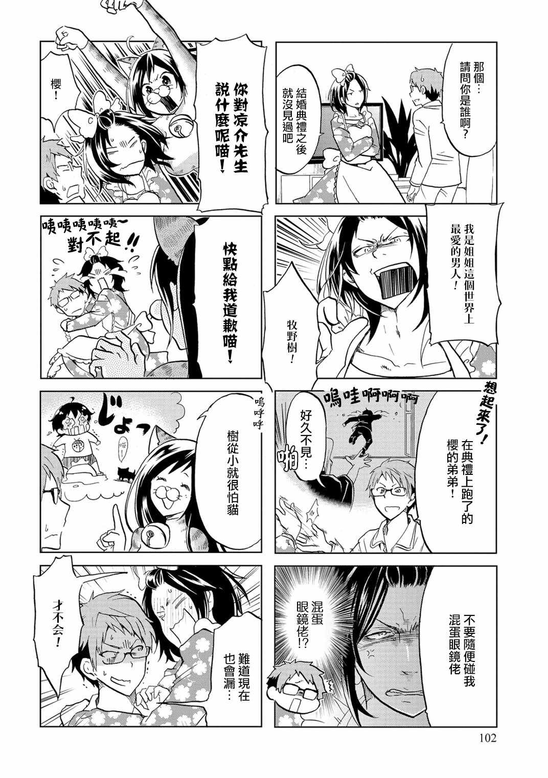 第17话