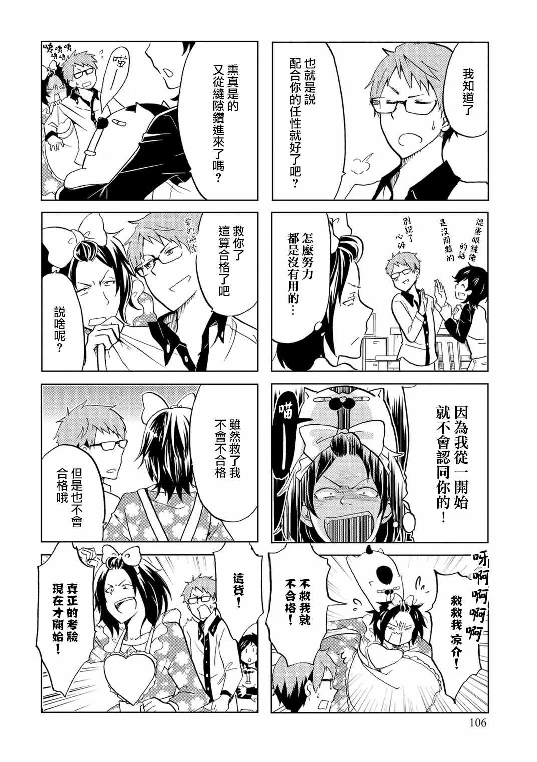 第17话