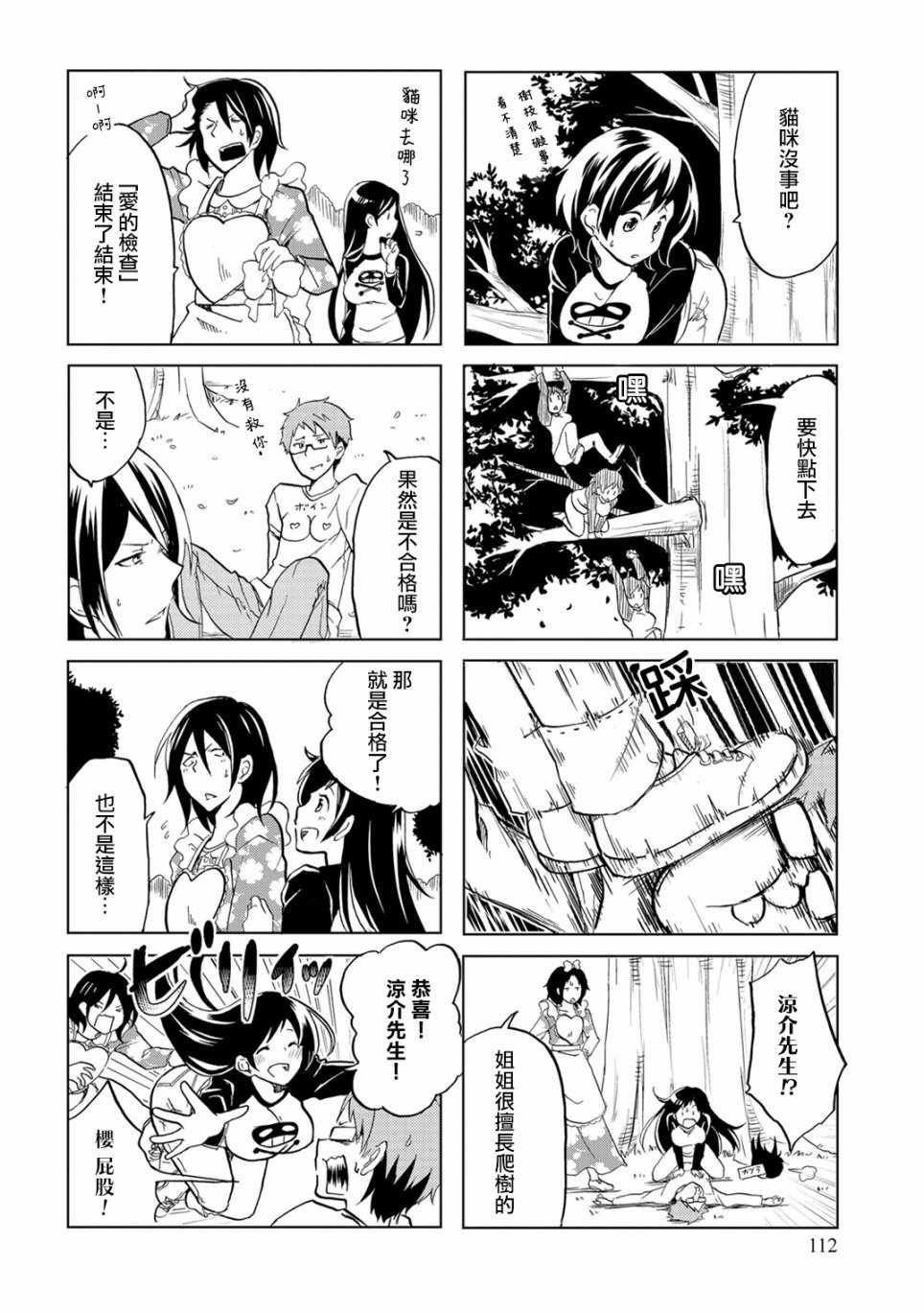 第18话