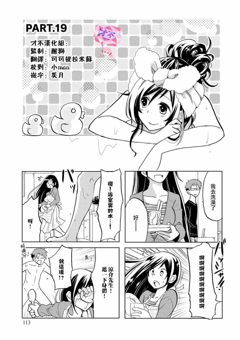 第19话
