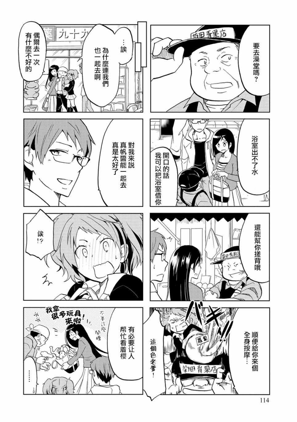 第19话