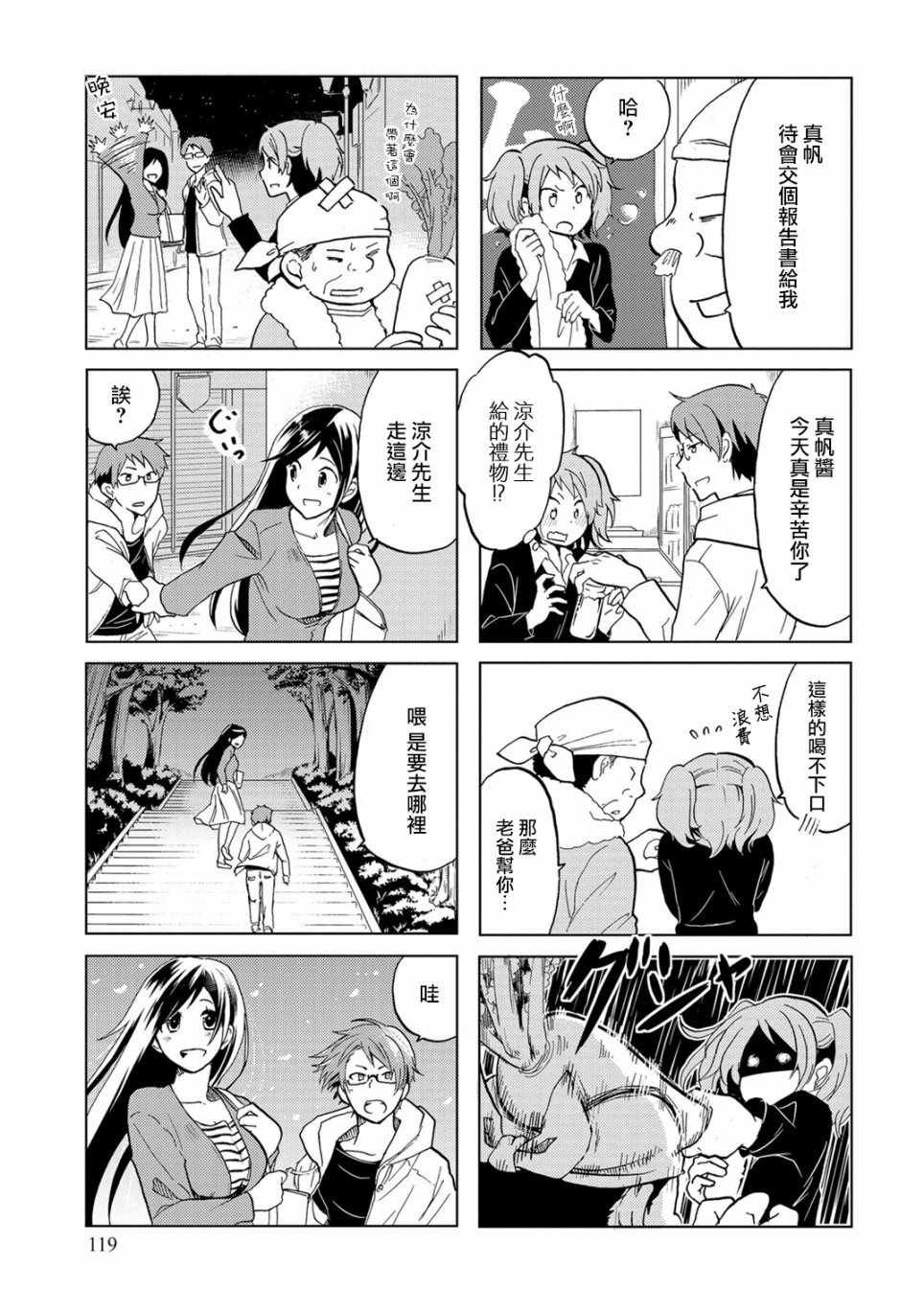 第19话
