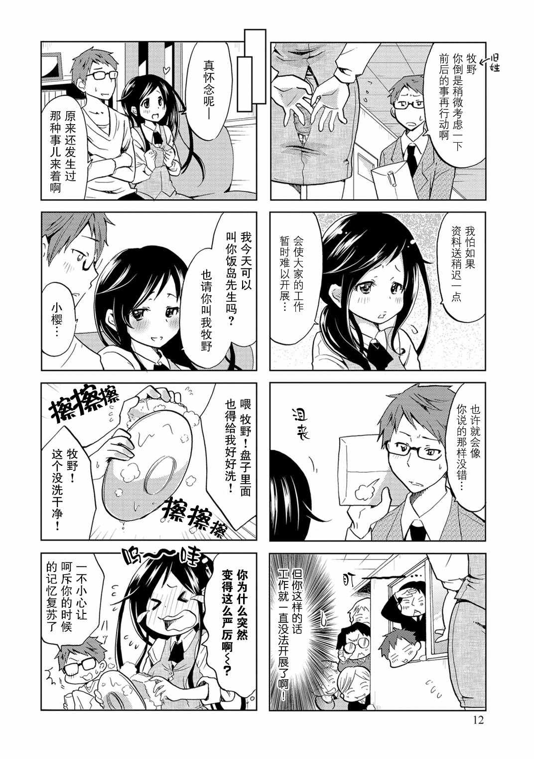 第2话