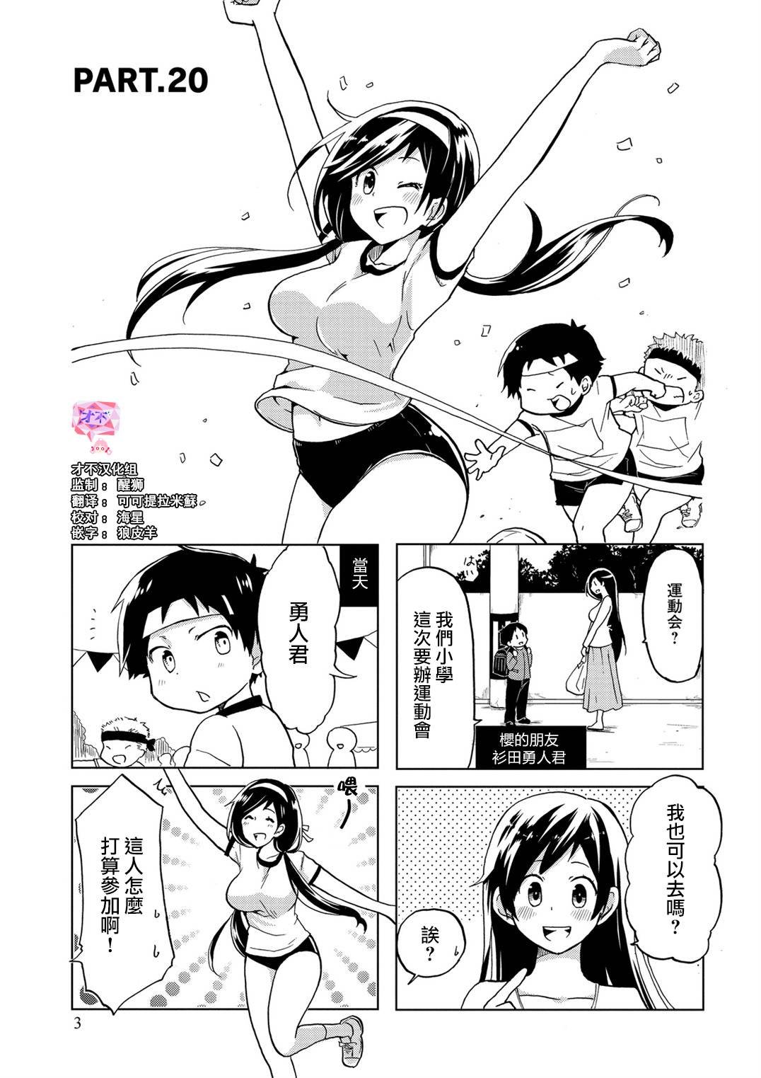 第20话