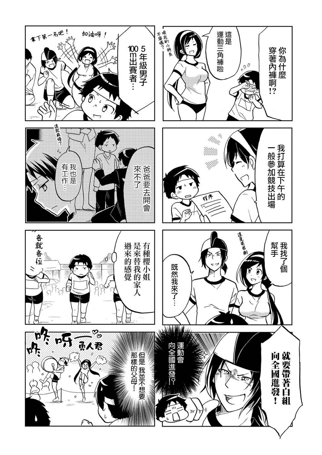 第20话