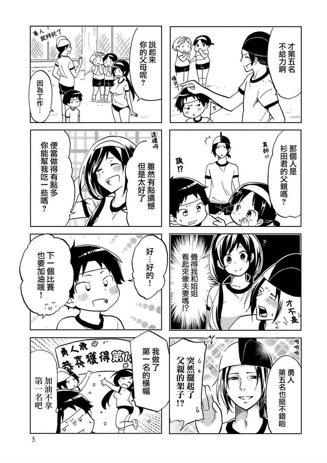 第20话