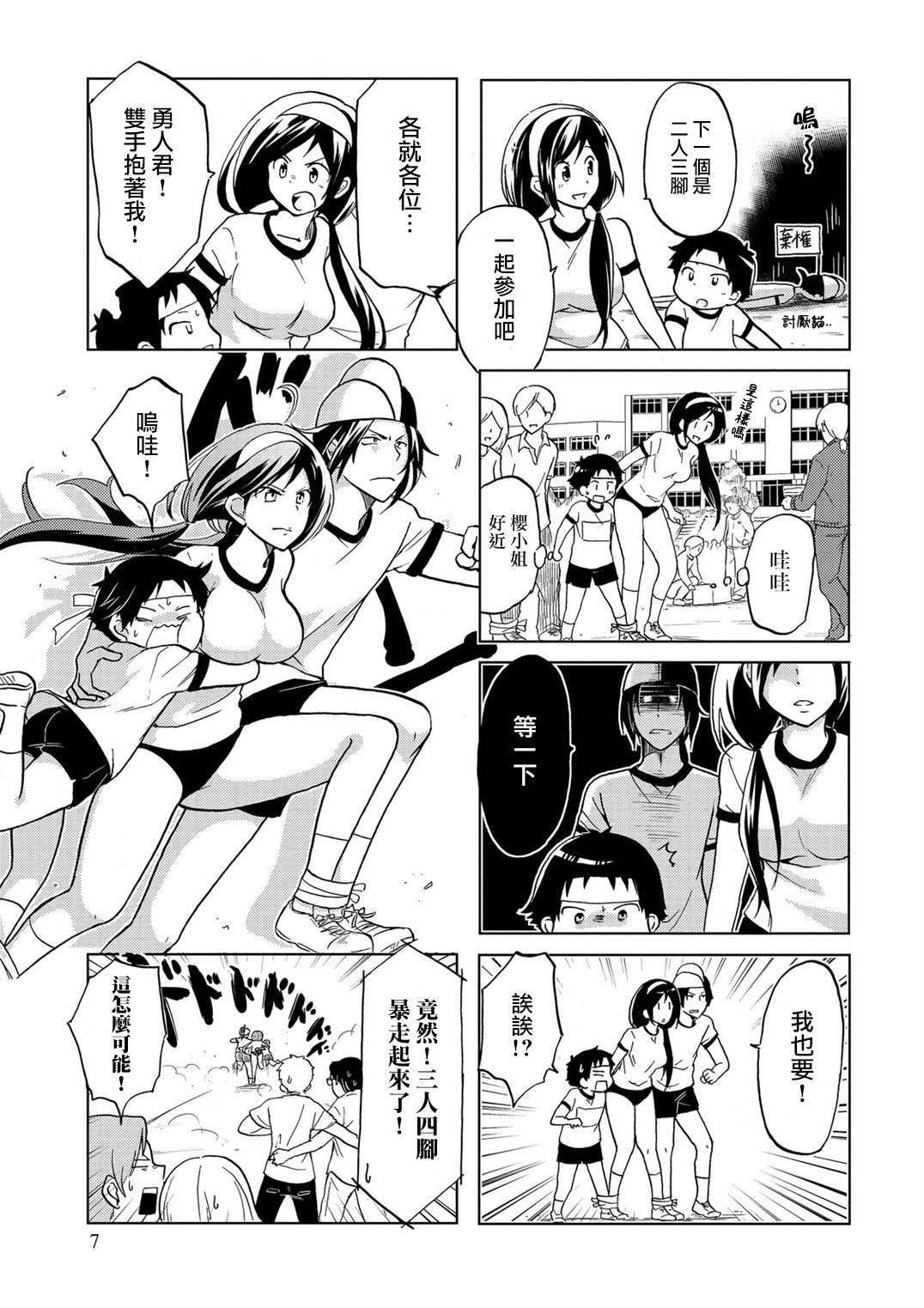 第20话