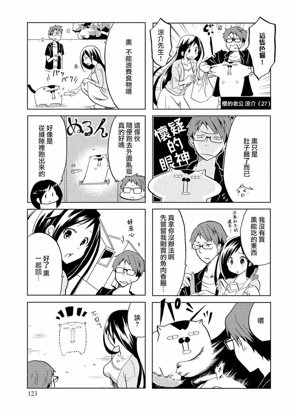番外篇