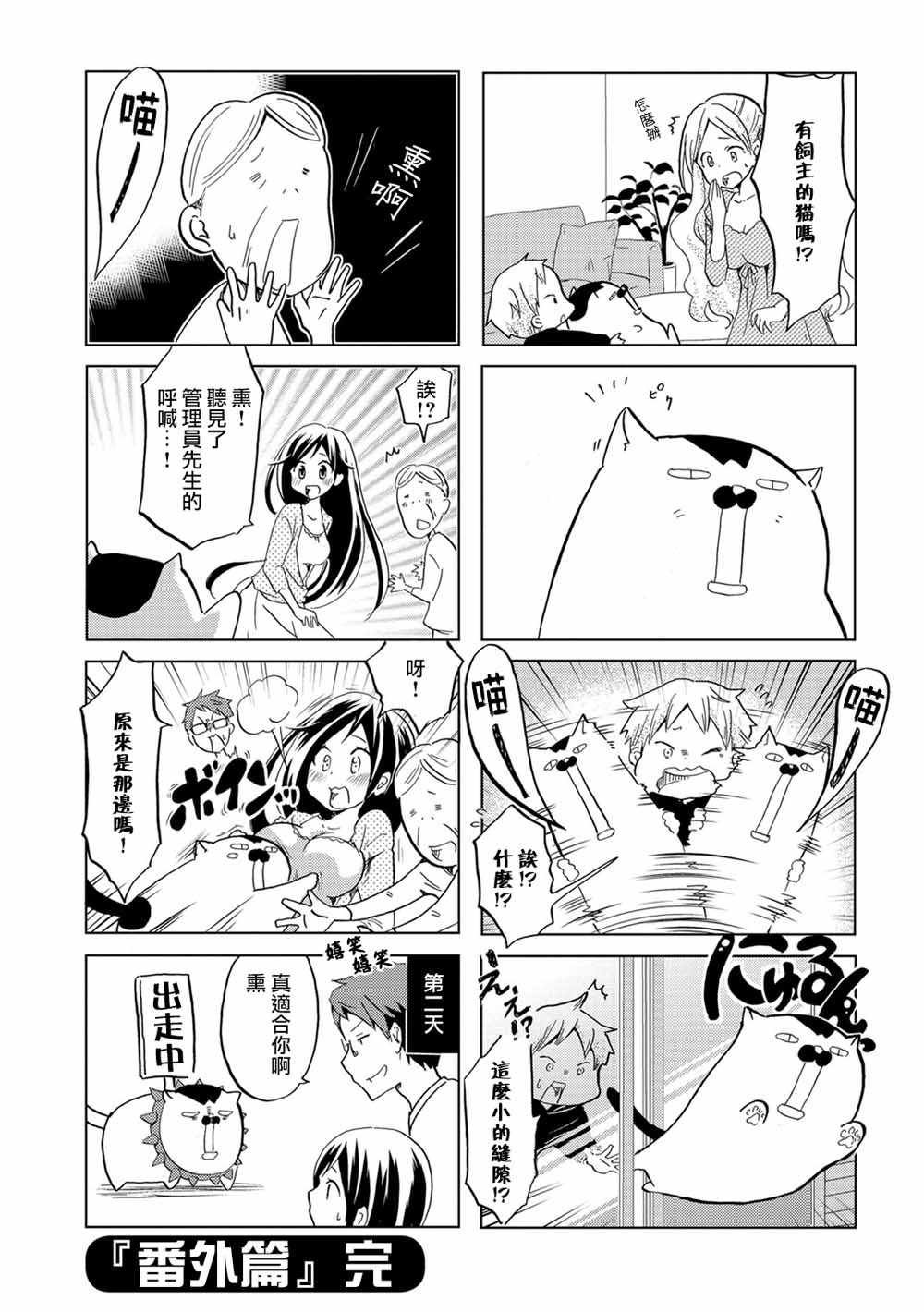 番外篇