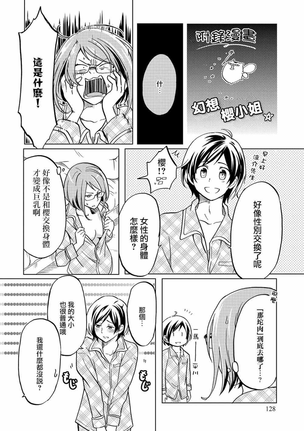 番外篇
