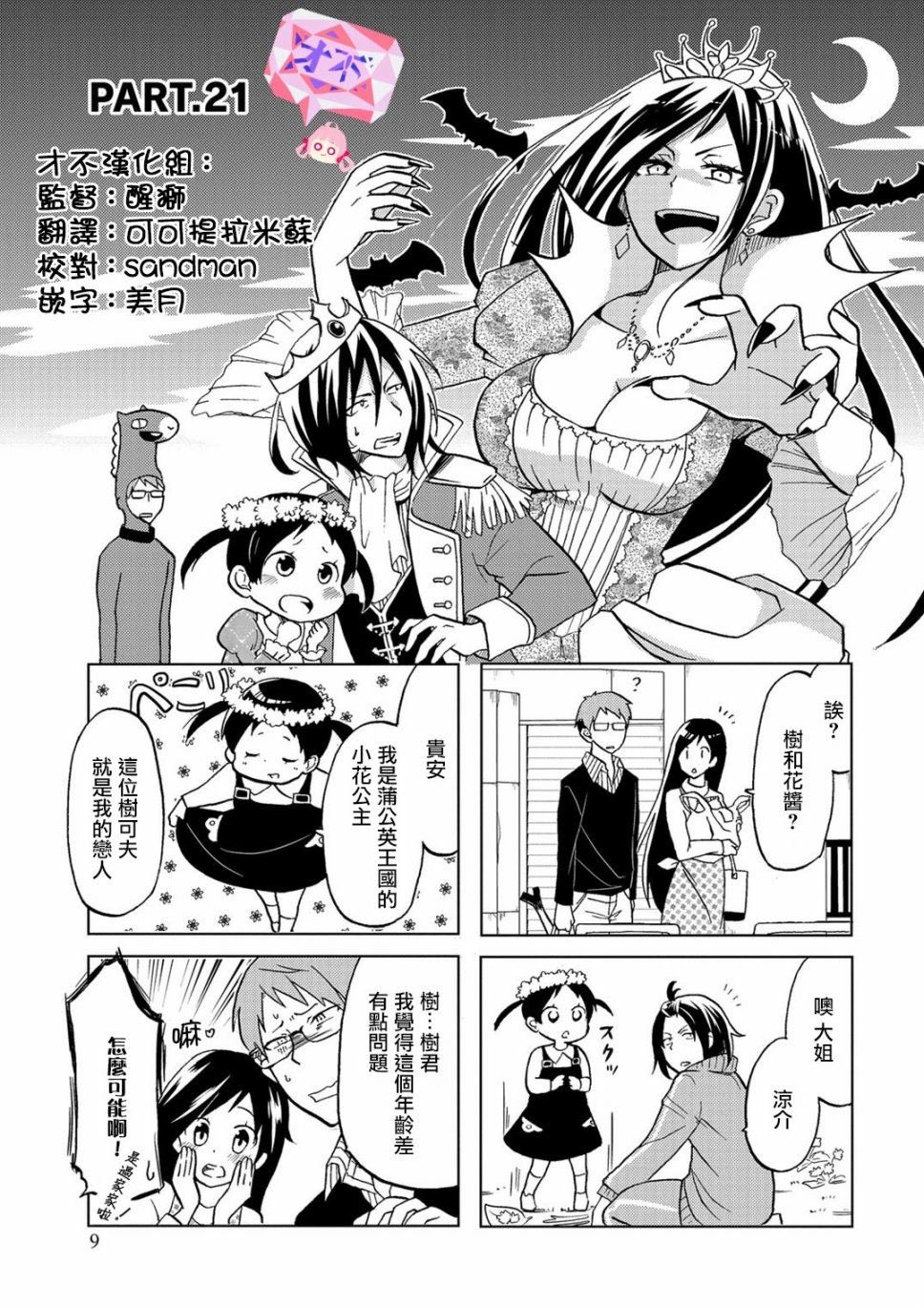 第21话