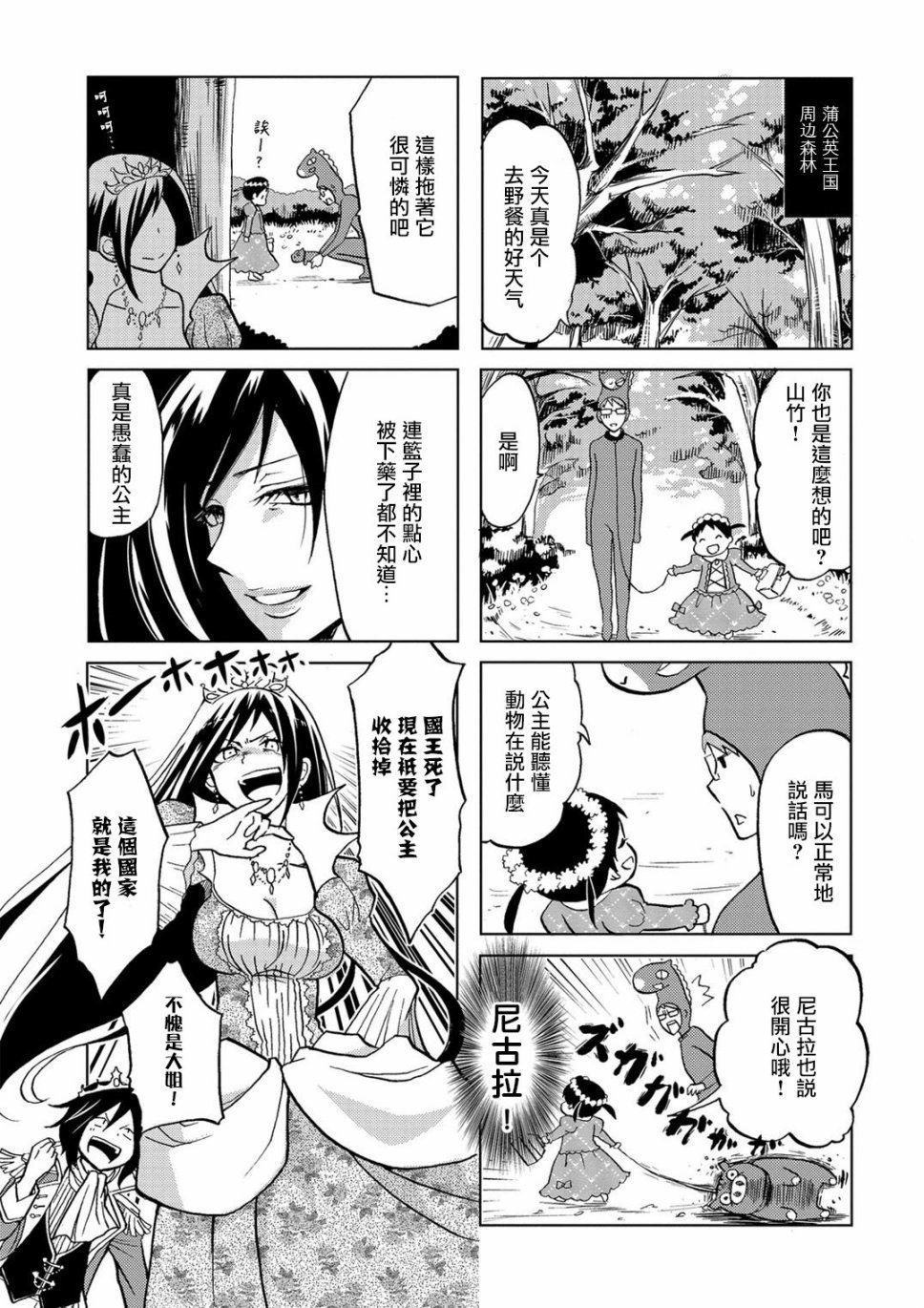 第21话