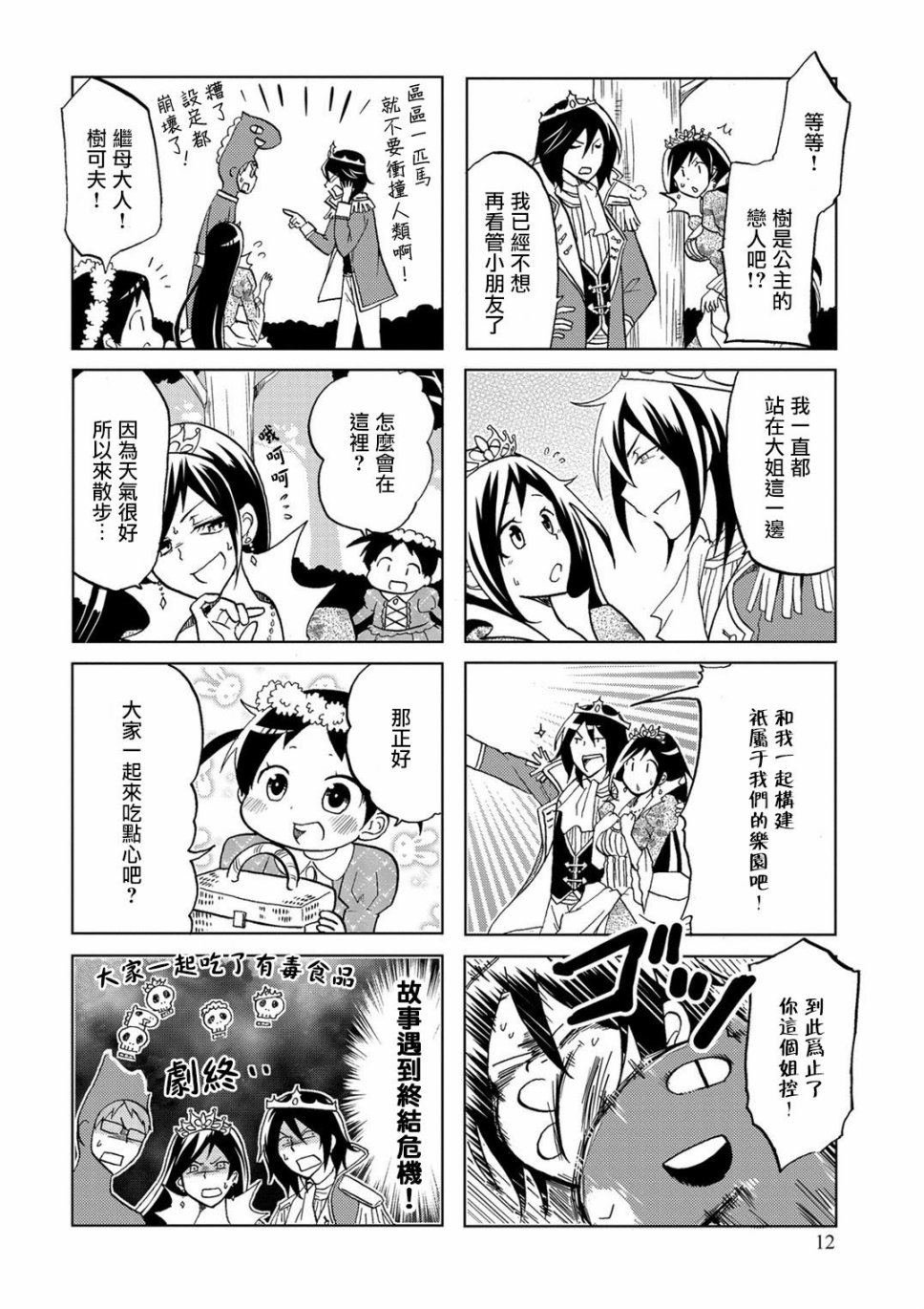 第21话
