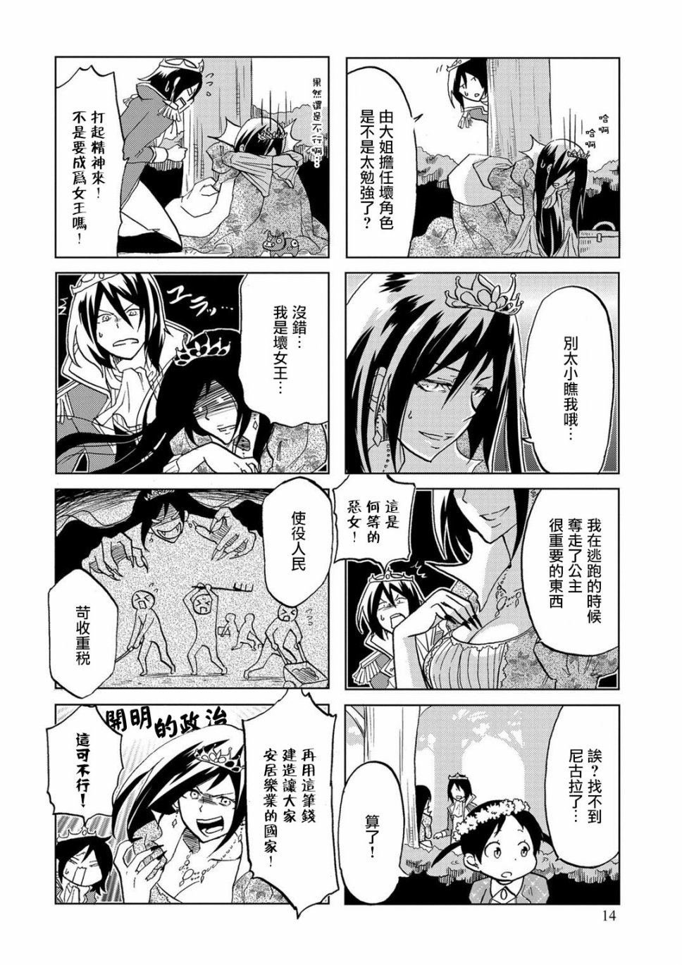 第21话