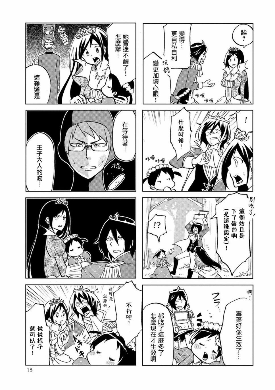 第21话