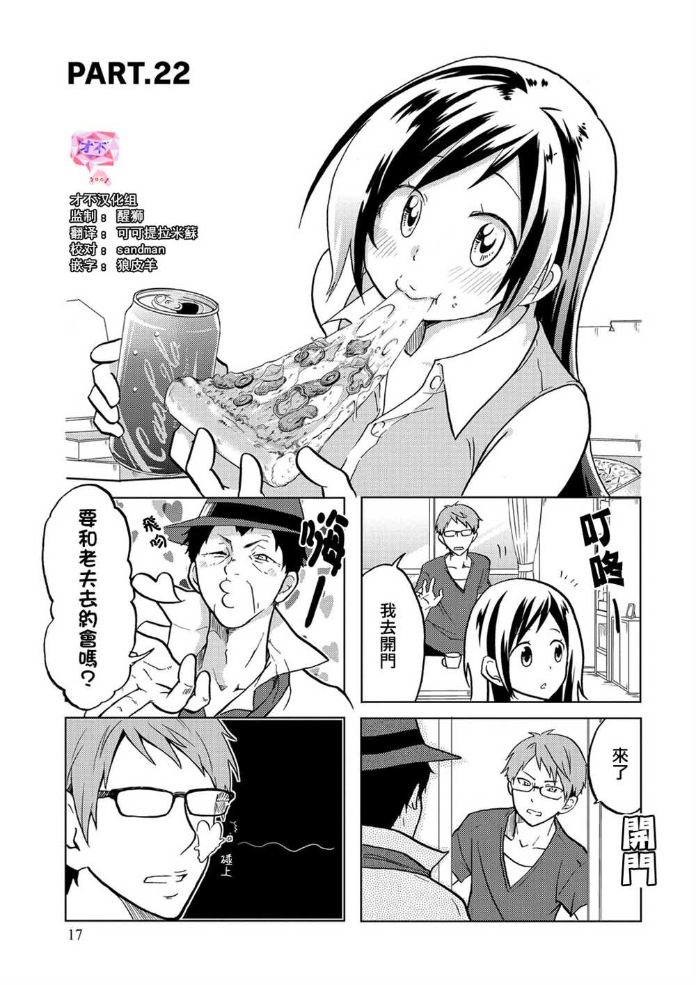 第22话