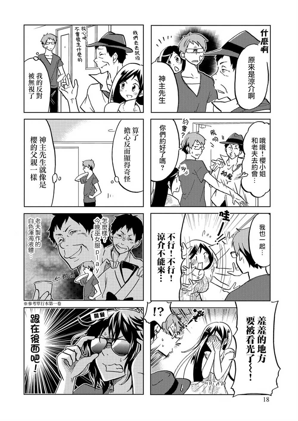 第22话