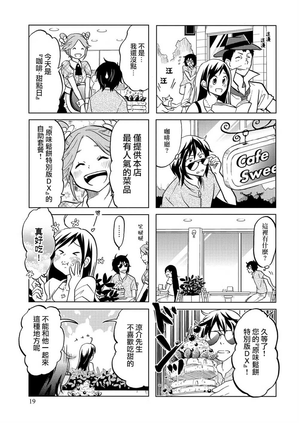 第22话