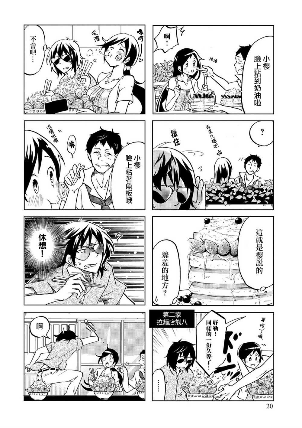 第22话