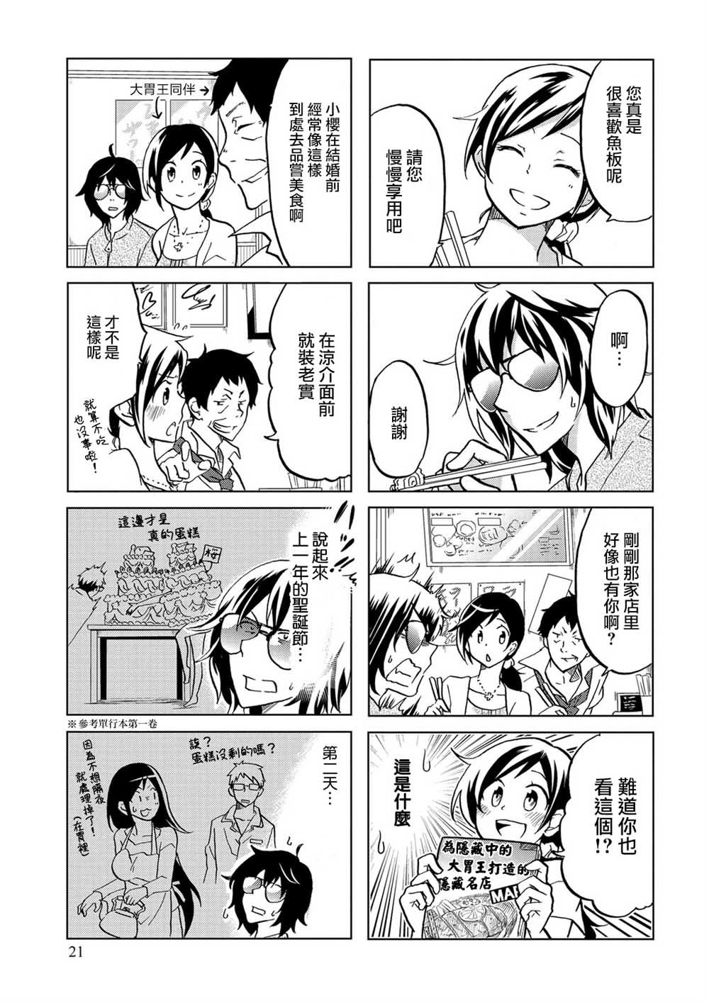 第22话