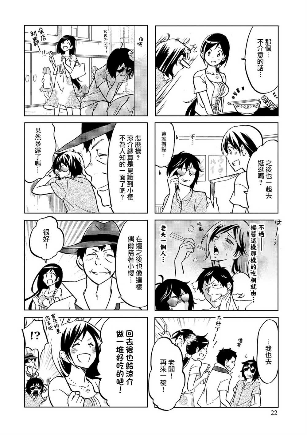 第22话