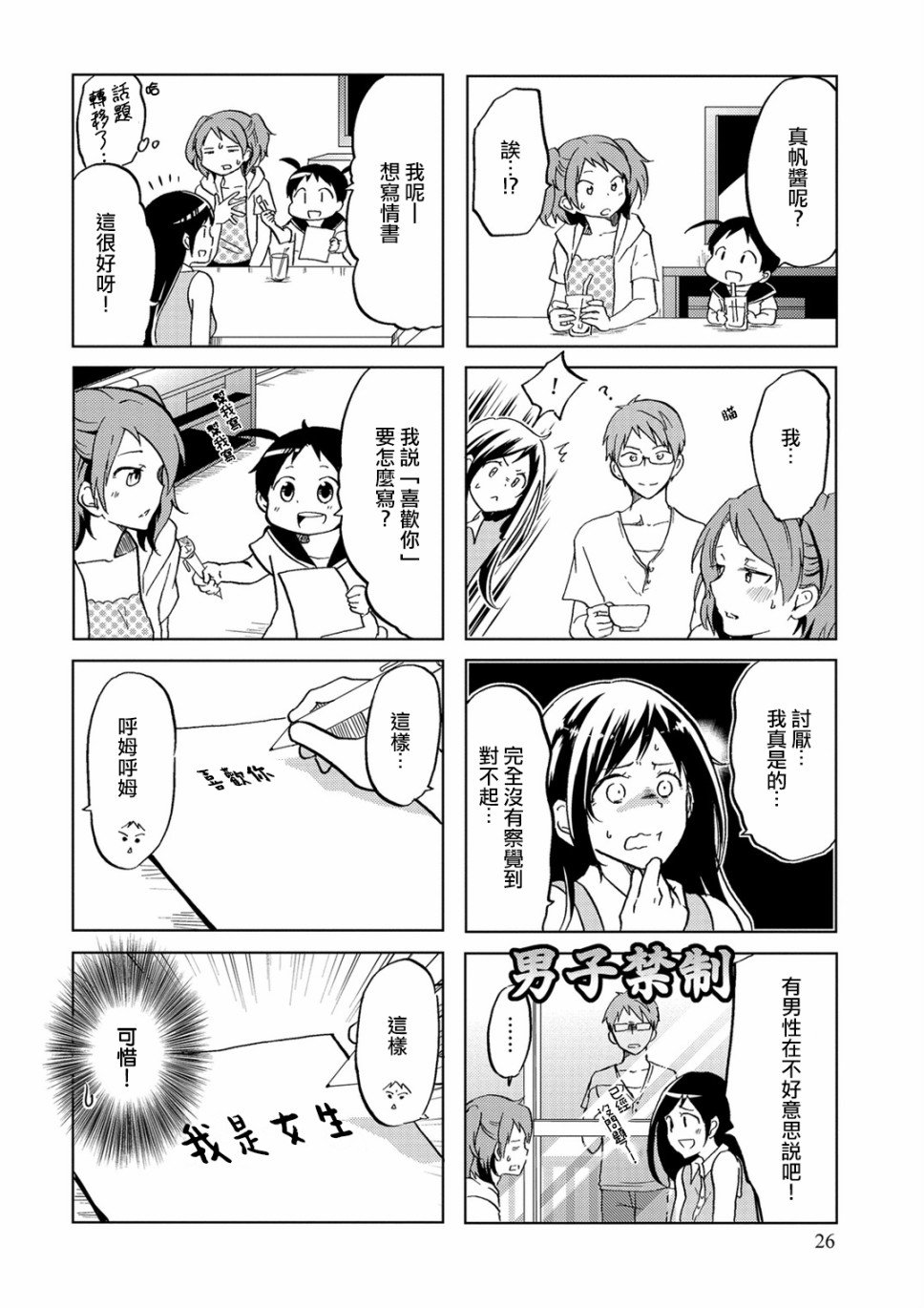 第23话
