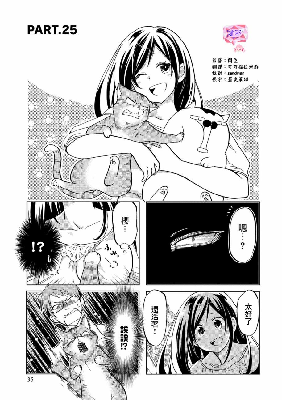 第25话