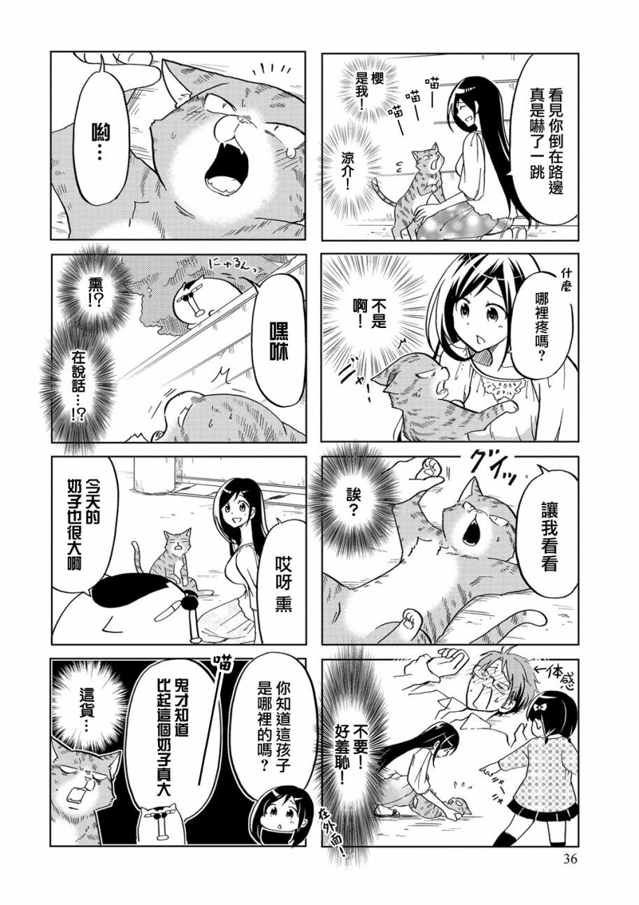 第25话
