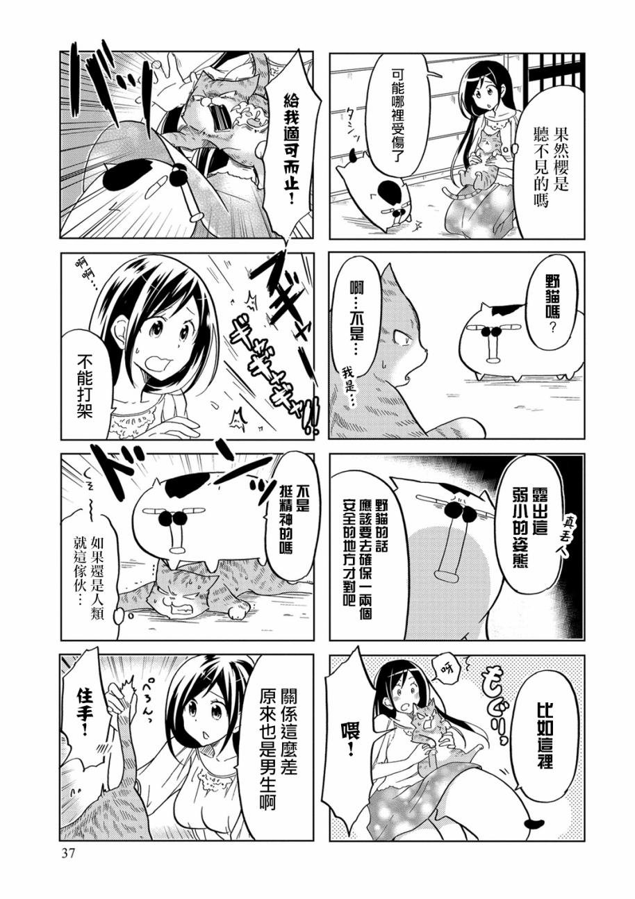 第25话