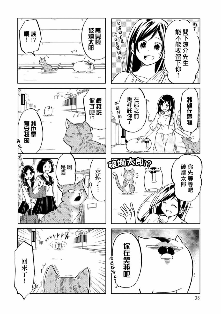 第25话