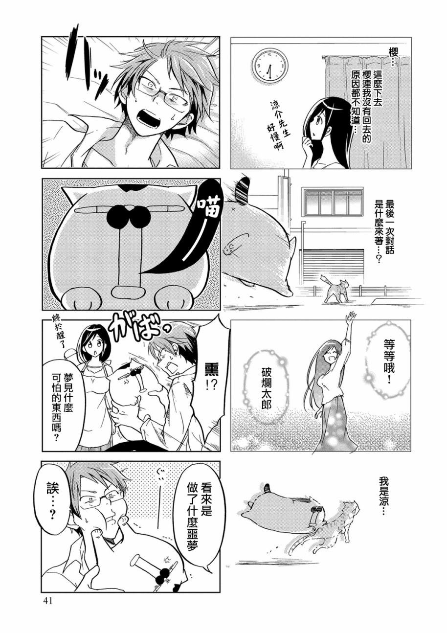 第25话