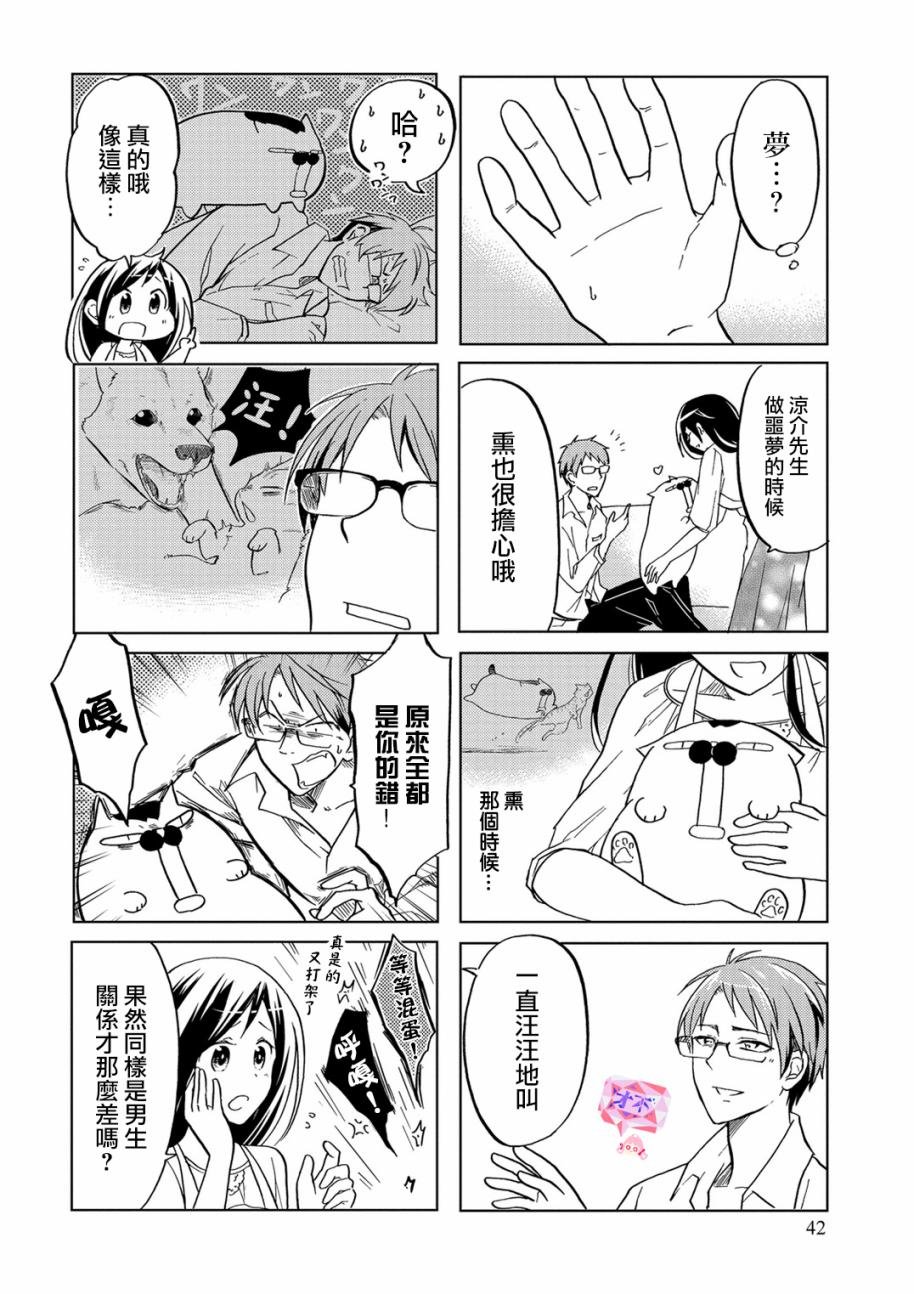 第25话
