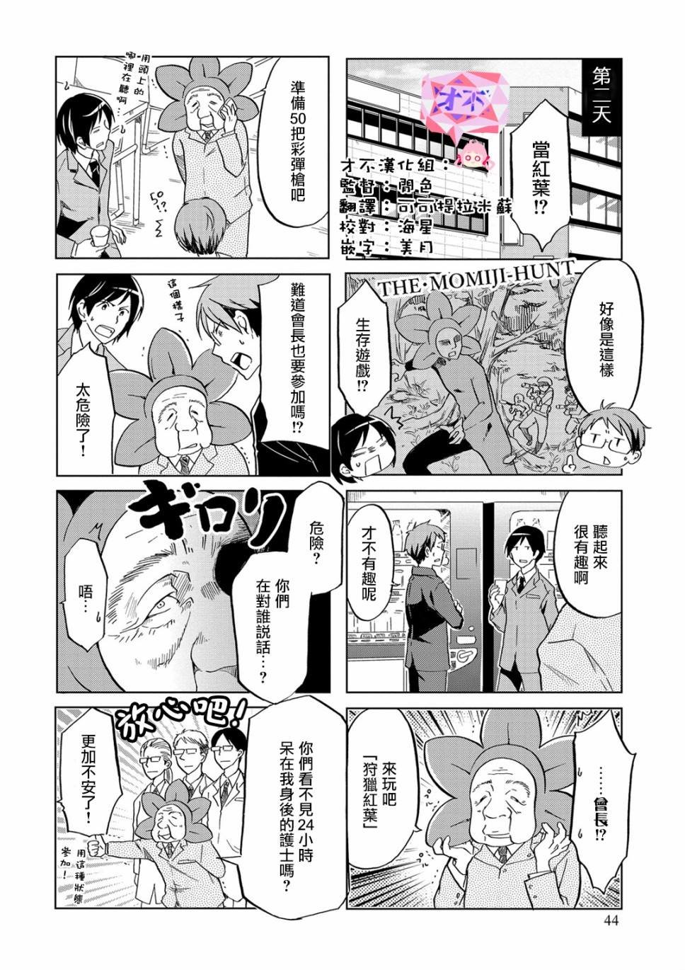 第26话