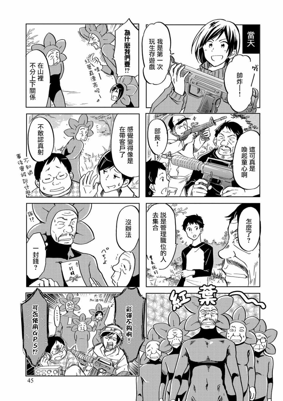 第26话