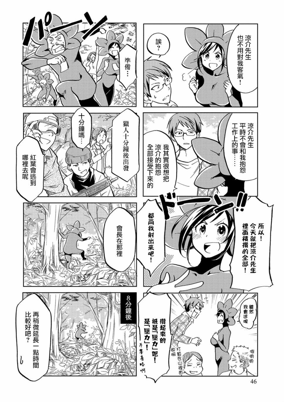 第26话