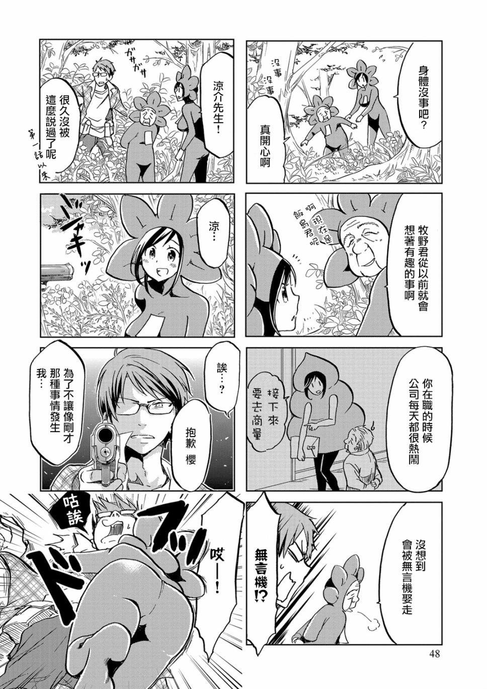 第26话