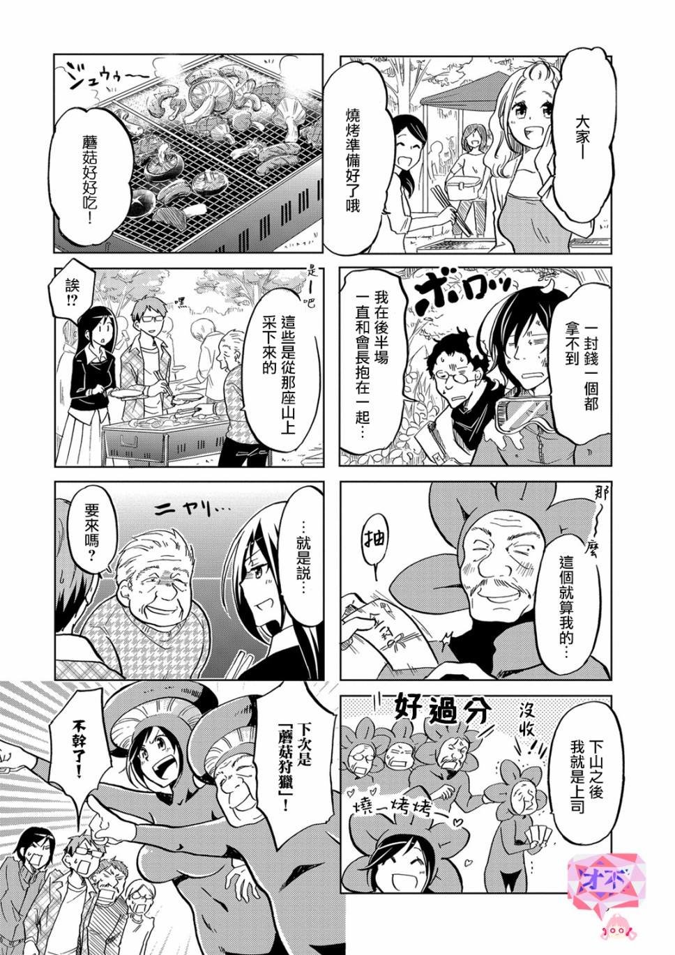 第26话