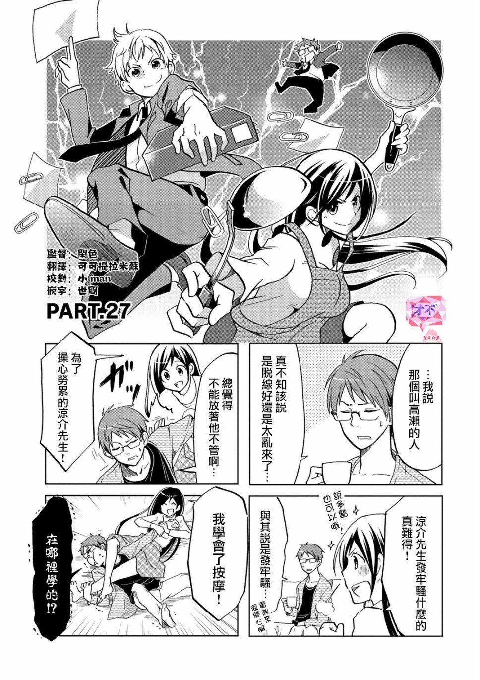 第27话