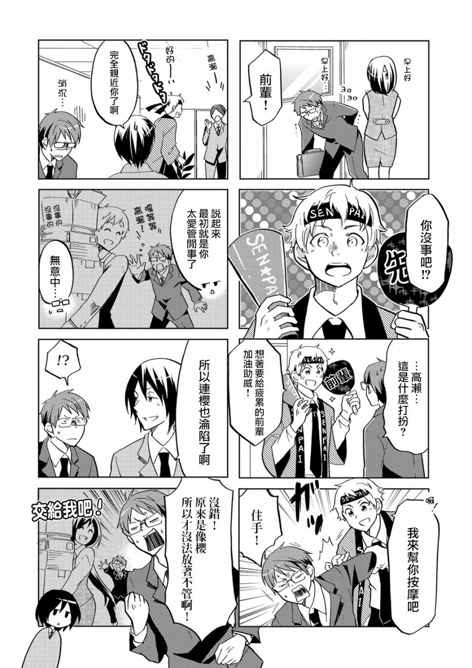 第27话